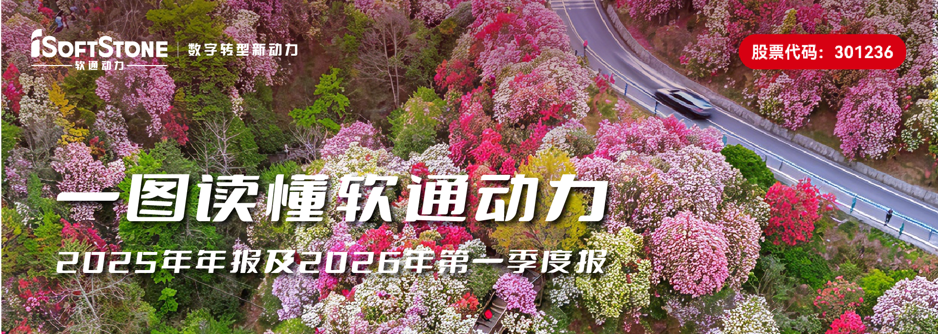 一图读懂米兰milan动力2025年年报及2026年第一季度报